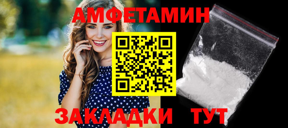 Amphetamine 97% Кудрово