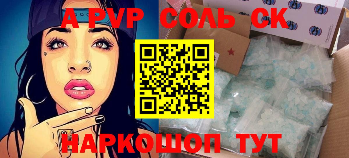 А ПВП СК КРИС  Alpha PVP СК КРИС  Вход с VPN  Кудрово 
