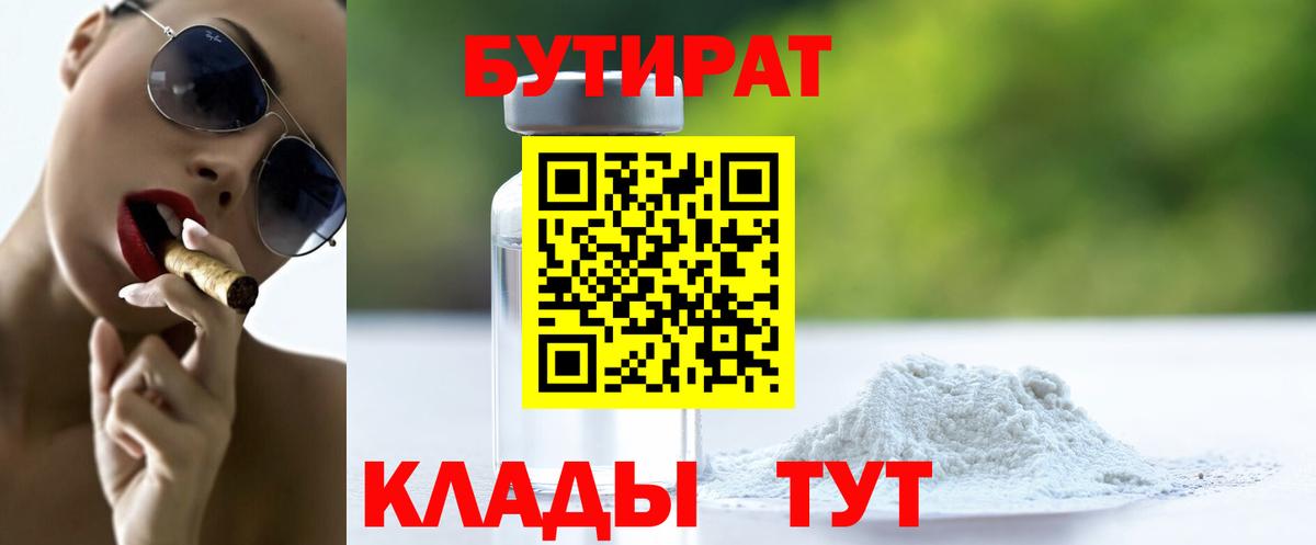 Кудрово  Бутират BDO  Бутират  Вход с VPN 