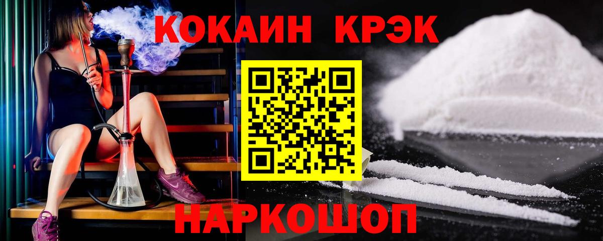 Кудрово  цена наркотик  Кокаин  COCAIN Эквадор  Вход с VPN  Cocaine 99% 