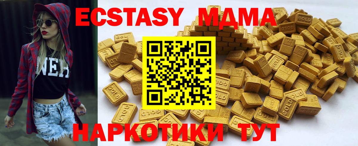Экстази 280 MDMA  Ecstasy louis Vuitton  Кудрово  Вход с VPN 
