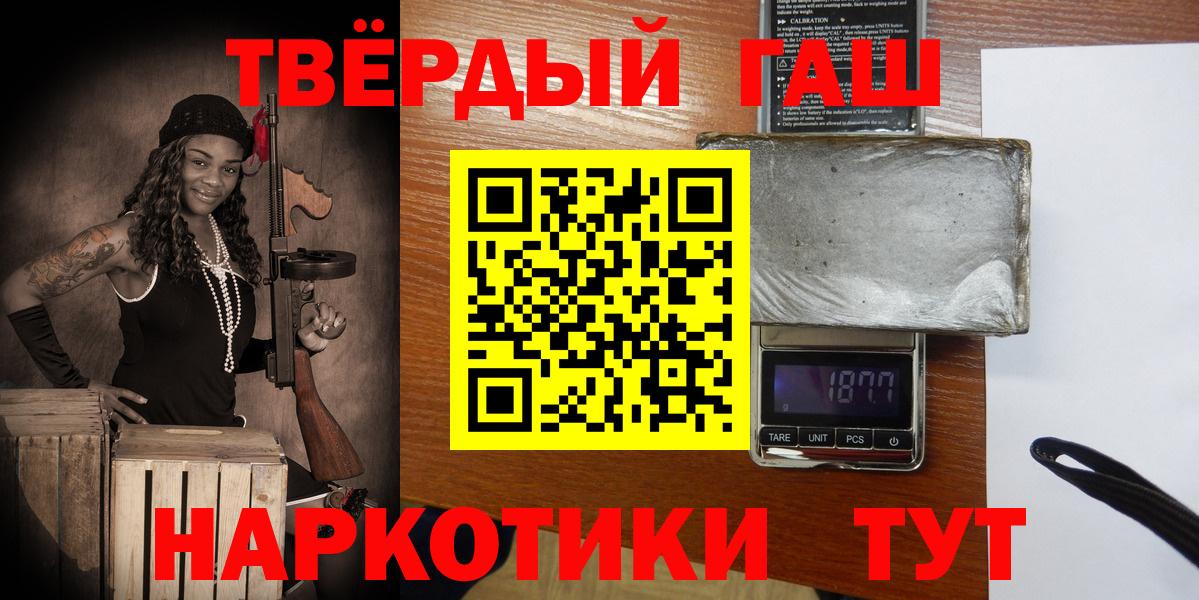 ГАШ  Гашиш Изолятор  Вход с VPN  Кудрово 