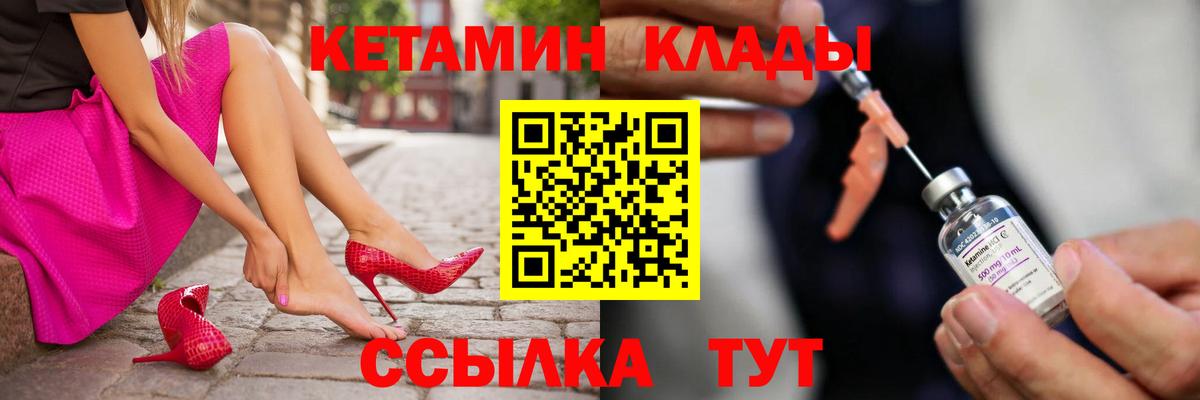 Кетамин ketamine  hydra зеркало  Кудрово  Вход с VPN 