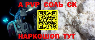 spice Холмск