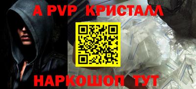 альфа пвп Кандалакша