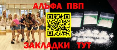 альфа пвп Кандалакша