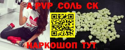 альфа пвп Кандалакша