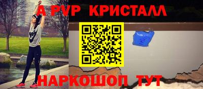 альфа пвп Кандалакша
