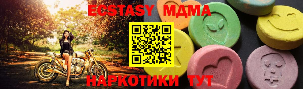 MDMA молли Кудрово