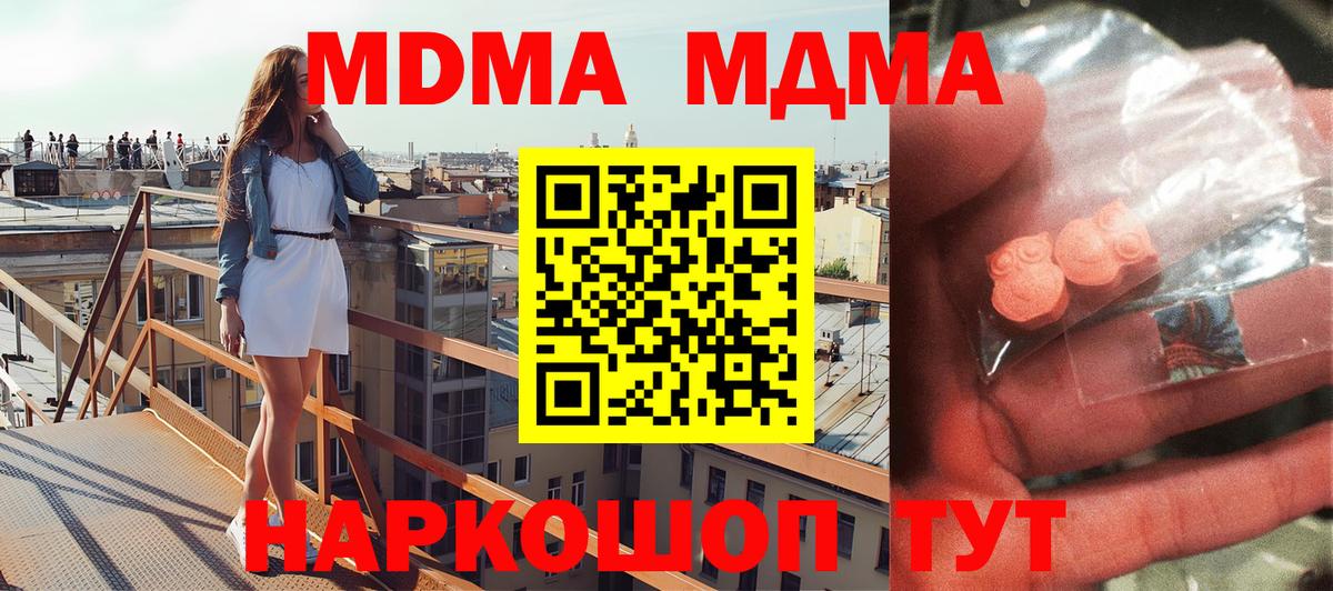 MDMA VHQ  MDMA crystal  Вход с VPN  Кудрово 