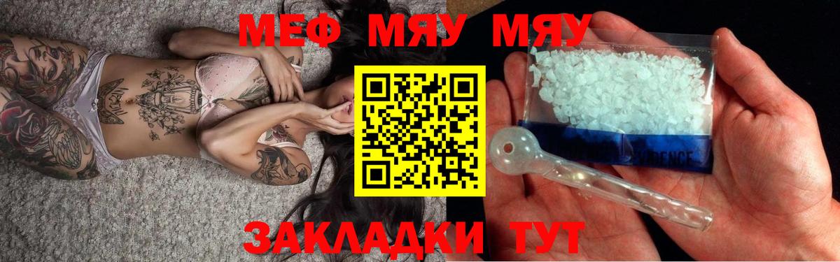 Кудрово  Меф  Вход с VPN  Меф кристаллы  МЯУ-МЯУ кристаллы 