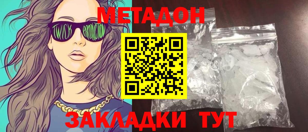 Мефедрон кристаллы  ГАШИШ  Бошки Шишки  Вход с VPN  ТГК  Экстази  ГАШИШ  Кудрово  МДМА 