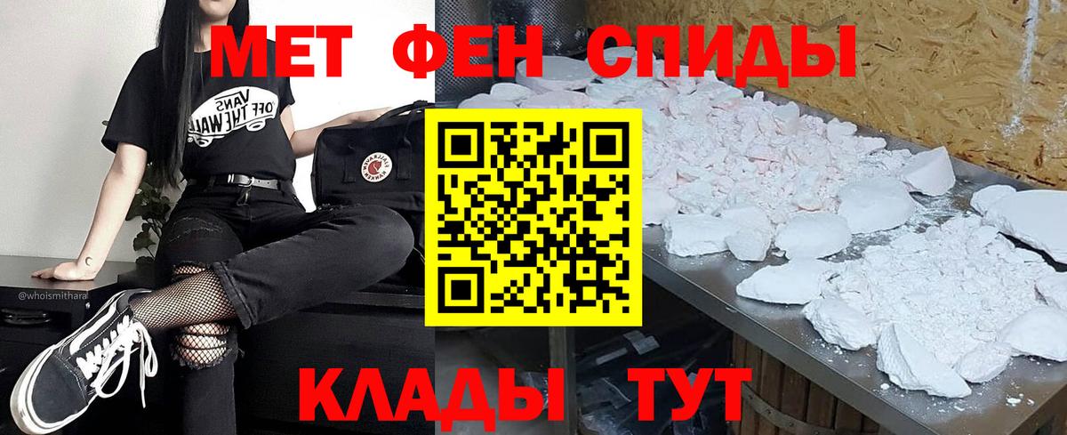 Первитин Methamphetamine Кудрово