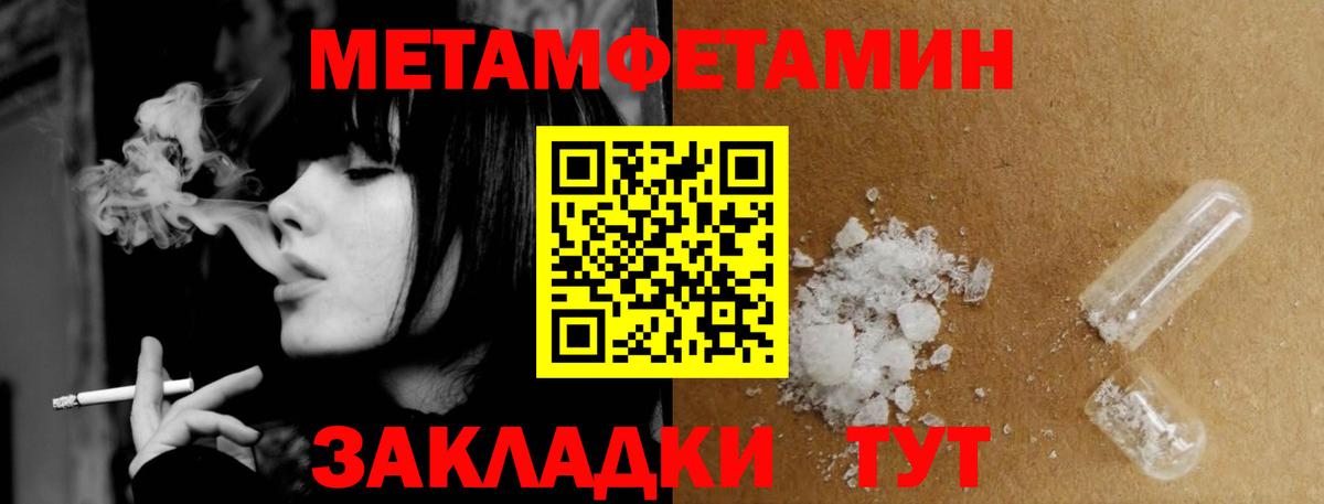 Метамфетамин пудра  Вход с VPN  Кудрово 