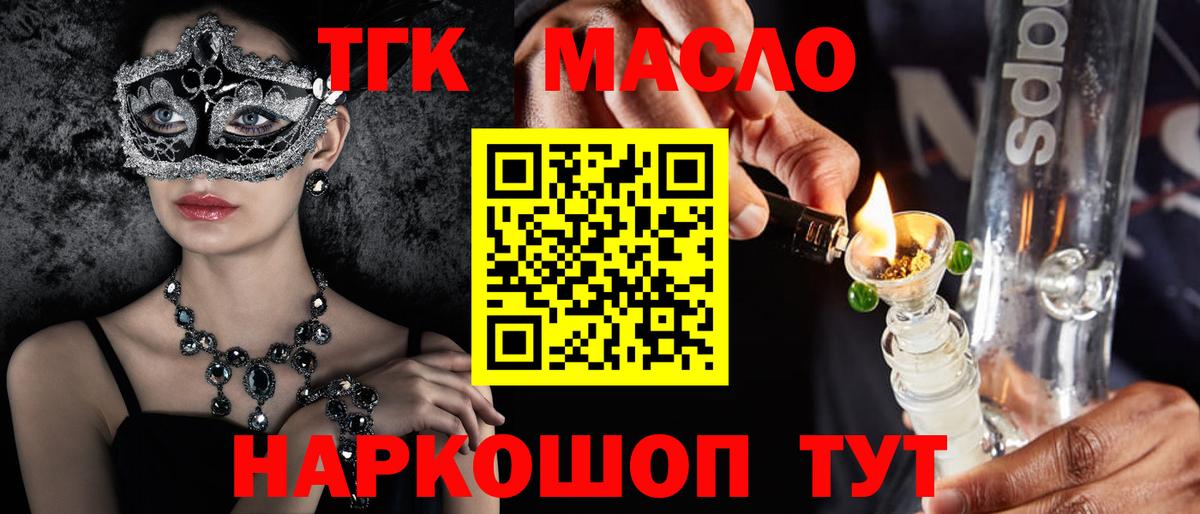 ТГК концентрат Кудрово