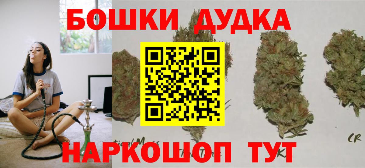 МАРИХУАНА AK-47  Каннабис конопля  Вход с VPN  Кудрово  Канабис ГИДРОПОН 